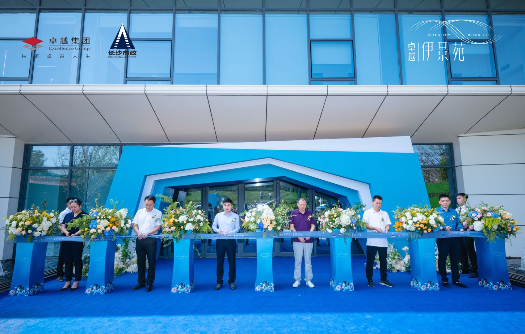 六十年，再起航！『卓越·伊景苑』藝術(shù)美學(xué)營(yíng)銷中心璀璨綻放