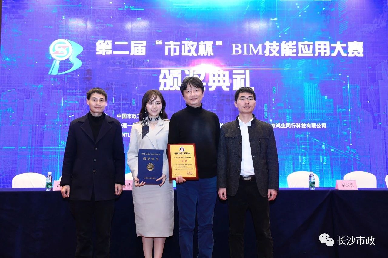 2021，開(kāi)年見(jiàn)喜！公司榮獲“市政杯”BIM大賽一等獎(jiǎng)！