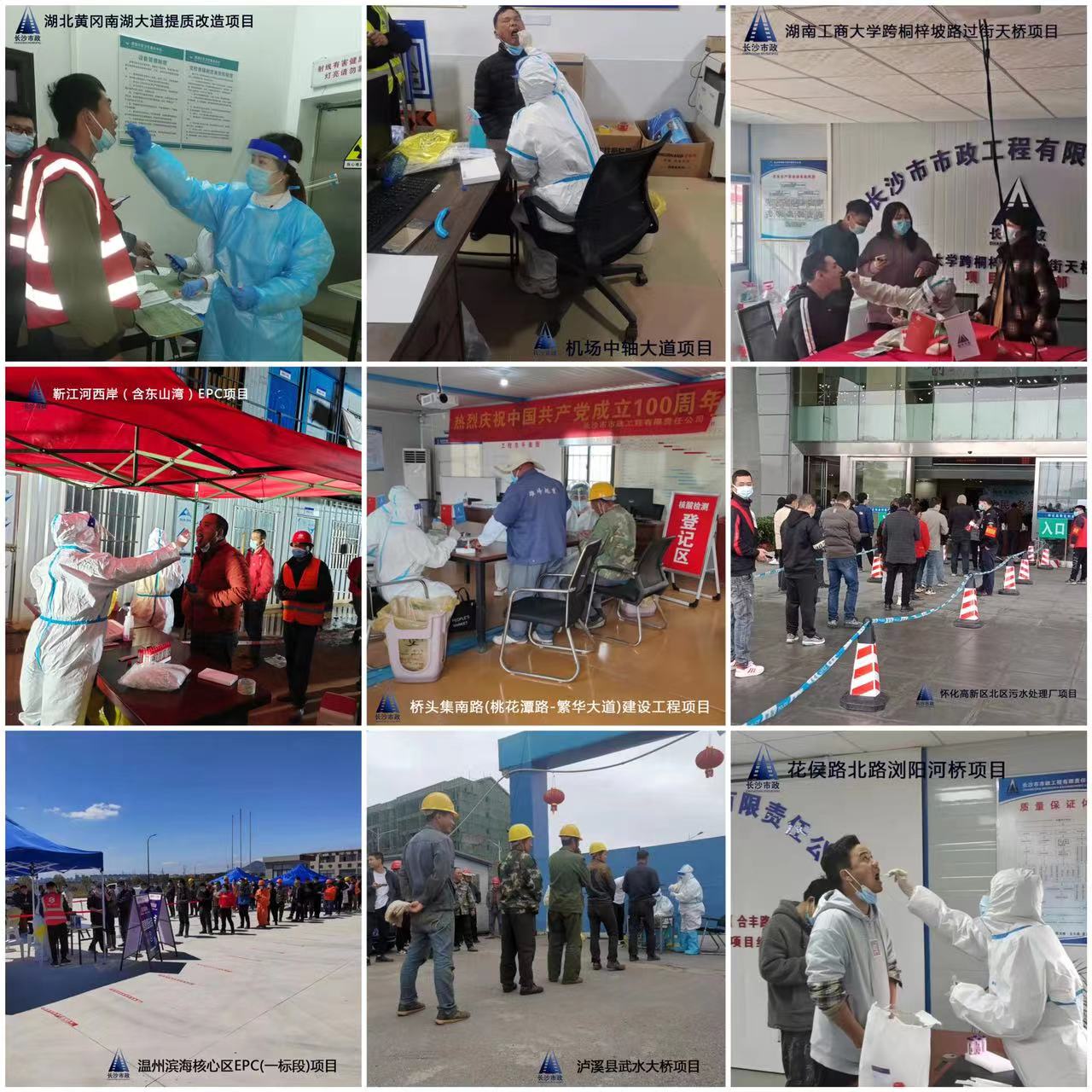 疫情防控，我們在行動！