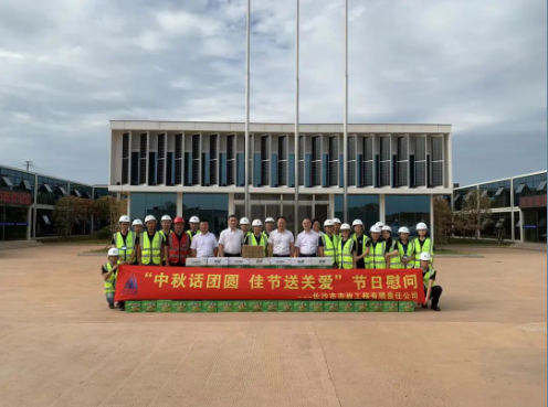 中秋話團(tuán)圓，佳節(jié)送關(guān)愛——公司領(lǐng)導(dǎo)深入重點(diǎn)項(xiàng)目開展中秋慰問活動(dòng)