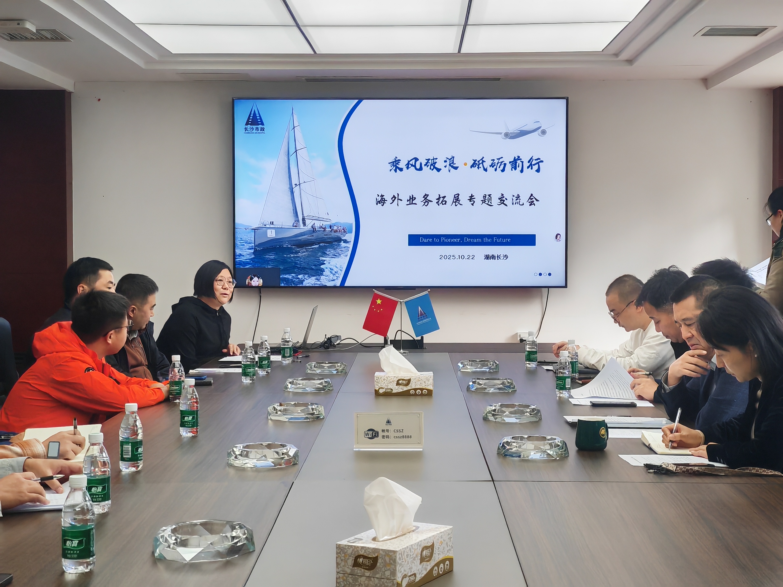 揚(yáng)帆起航，開(kāi)拓共贏 | 公司召開(kāi)海外業(yè)務(wù)拓展交流座談會(huì)