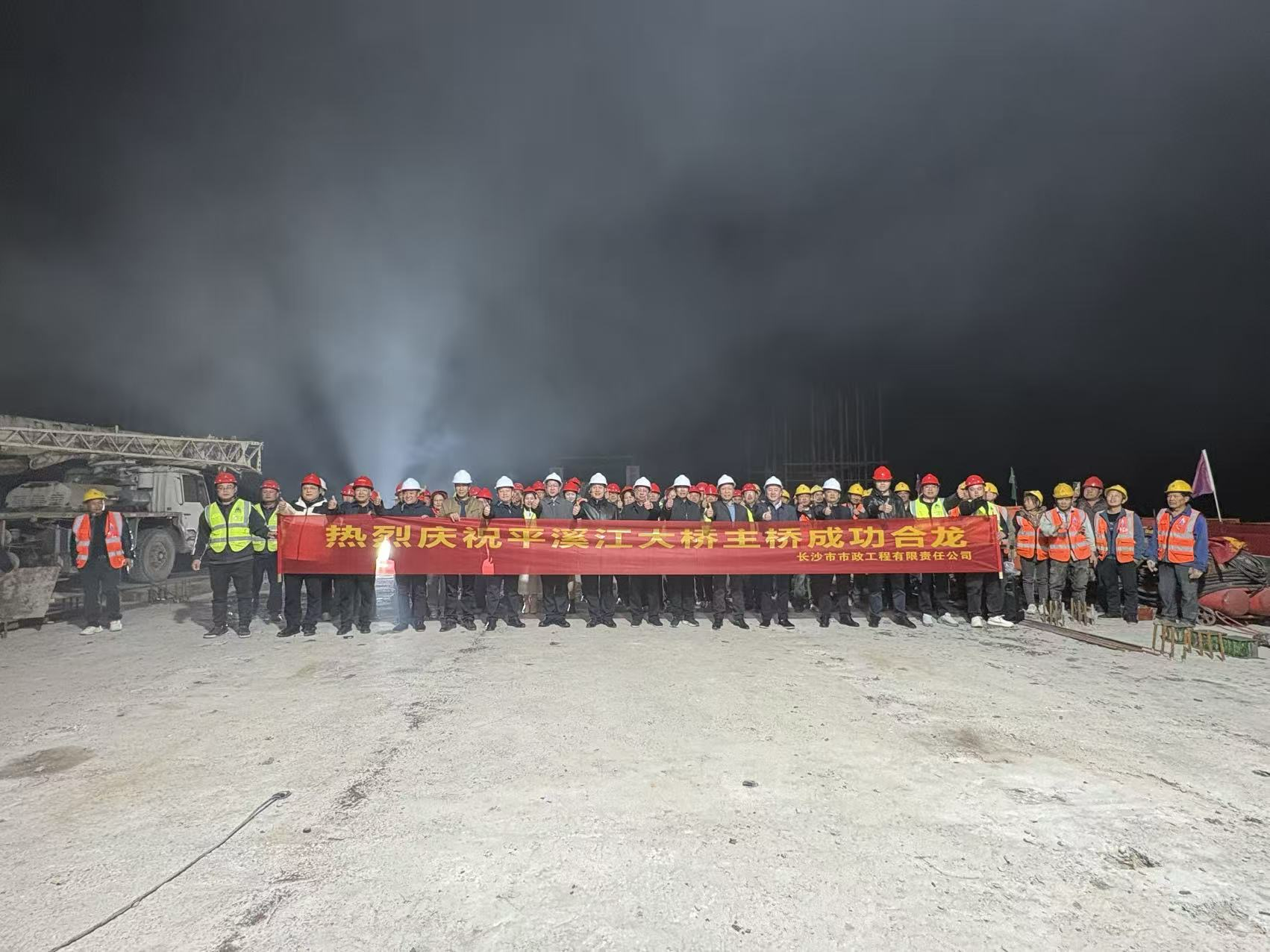 重磅里程碑！洞口四橋主橋?qū)崿F(xiàn)高精度合龍，彰顯工程硬核實(shí)力?